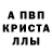 МЕТАМФЕТАМИН пудра Vendetto V